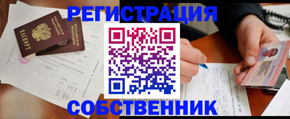 временная регистрация в Курганинске