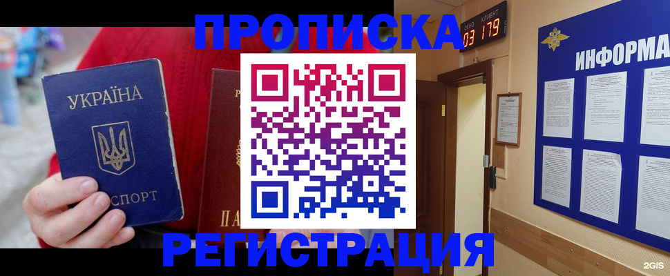 регистрация в Курганинске