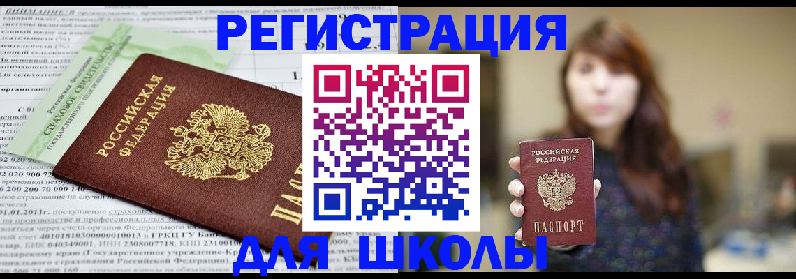 прописка регистрация в Курганинске